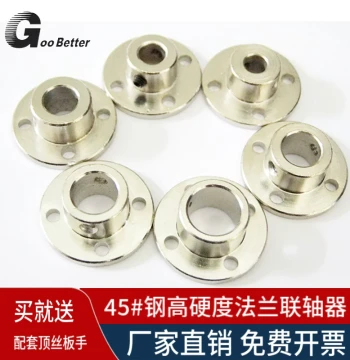 Rigid Flange Coupling 45# Steel High-Hardness Metal Guide Shaft Light Axis Support Motor Transmission Connection Parts