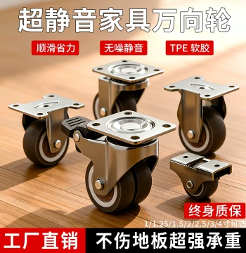 Ultra-Quiet Universal Caster Wheels, Small Trolley Load-Bearing Wheels, Tatami Drawer Directional Pulleys, Furniture Moving Base