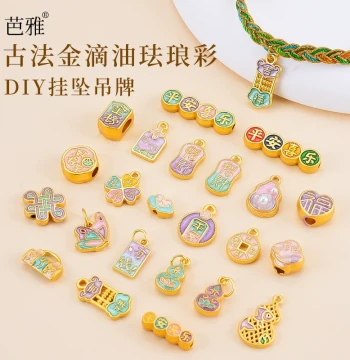 Ancient Method Gold Enamel Small Accessories DIY Braided Cord Bracelet Necklace Spacer Beads Sand Gold Bracelet Ornament Materials