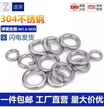 304/316 Stainless Steel Split Lock Washer Thickened Elastic Washer M2-M39