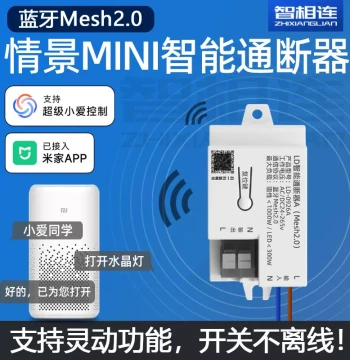 Mi Home App Compatible Xiaoai Voice Lighting Retrofit Smart On/Off Controller Intelligent Switch mesh2.0 Module