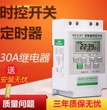 Power Timer Microcomputer Time Control Switch KG316T, Street Light Time Controller, 220V High-Power Time Space Controller