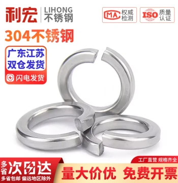 304/316/201 Stainless Steel Spring Lock Washer, Thickened Washer M3 M4 M5 M6 M8 M10mm