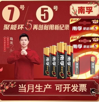 Nanfu Alkaline Batteries AA/AAA, Power Ring Gen 5 for TV/AC Remotes, Mice, Toys, Door Locks