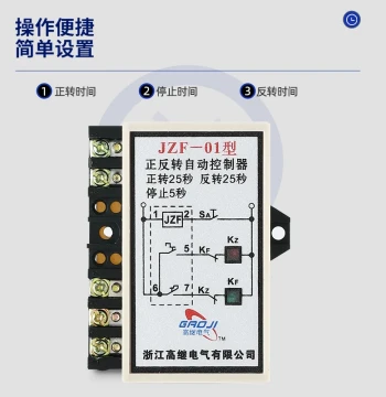 Forward/Reverse Automatic Controller JZF-01 01D Type AC220V 380V Motor Controller JZF-070601B