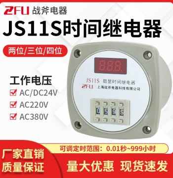 JS11S Digital Display Time Relay AC220V 380V Power-On Delay 24V Adjustable 0.01S-999H 99M