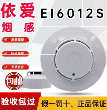 Yiai Smoke Alarm JTY-GD-EI6012S/9010 New Model Point-Type Photoelectric Smoke Fire Detector