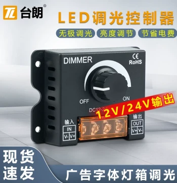 LED Smart Dimmer Controller 5V 12V 24V Low Voltage Light Box Strip Bar Channel Letter Stepless Brightness Adjustment
