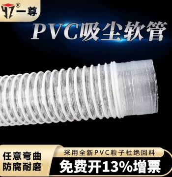 YZ PVC Vacuum Hose Soft Tube Woodworking Industrial Air Duct Plastic Transparent Corrugated Pipe Engraving Machine Telescopic Ventilation Tube
