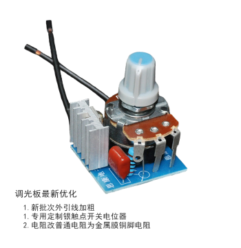 800W/1200W AC Stepless Voltage Regulation Dimming Switch Temperature Controller Switch Voltage Reduction Temperature and Light Control Board