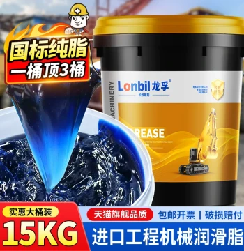 Butter Lubricating Grease for Excavator Bearings: 0#, 2# Wear-Resistant High-Temperature Grease, 3#, 1# Lithium-Based Grease, Large Drum 15KG