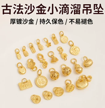 Sand Gold Accessories DIY Bracelet Small Dangle Necklace Pendant Non-Fading Braided Cord Bracelet Bead Charm Jewelry