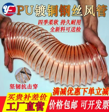 Polyurethane Woodworking Dust Collection Hose Transparent PU Copper-Plated Steel Wire Corrugated Telescopic Hose Carving Machine Wood Chip Suction Hose