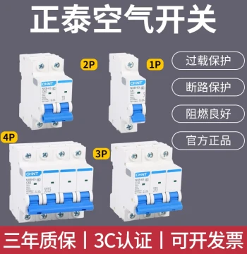 CHNT Air Switch NXB-63A Household 2P 32A Air Switch 1P 3P 4P Air Switch Miniature Circuit Breaker