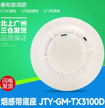 Taihean Photoelectric Smoke Detector TX3100D (Replaces TX3100C/TX3100A), Genuine 3C Certified Fire Alarm