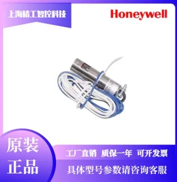 Negotiable Price C7044A1006 Honeywell Flame Detector with Stainless Steel Tube