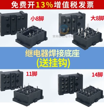 HH52P Intermediate Relay MY2NJ Socket PY08-02 14-02 Soldering Base PCB Board Soldering 11 8-Pin