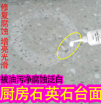 Quartz Stone Glaze Repair Agent for Marble Corrosion and Whitening - Quartz Countertop Oil Stain Cleaner and Corrosion Restorer xm