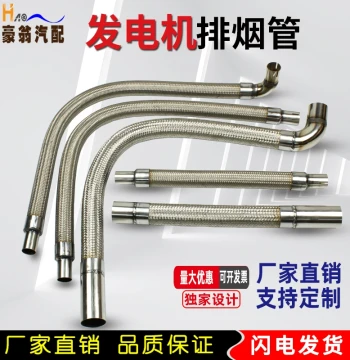 Exhaust Pipe Extension for Gasoline and Diesel Generators, Stainless Steel Corrugated Smoke Exhaust Pipe