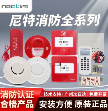 Nitto JTY-GD-NT9101 Addressable Point-Type Photoelectric Smoke Fire Detector