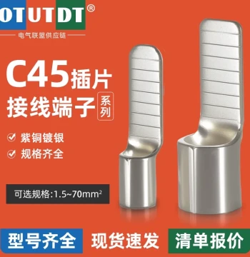 C45 Air Circuit Breaker Wiring Terminal Circuit Breaker Pin Blade Cold-Pressed Copper Wire Lug Wire Crimp Terminal