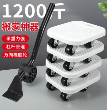 Heavy Lifting Moving Dolly with Omnidirectional Wheels, Furniture Mover Base for Beds, Refrigerators, and Washing Machines