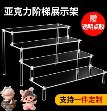 Acrylic Display Stand for Figure Blind Boxes – Custom Transparent Tiered Shelf, Pop Mart Trapezoidal Showcase