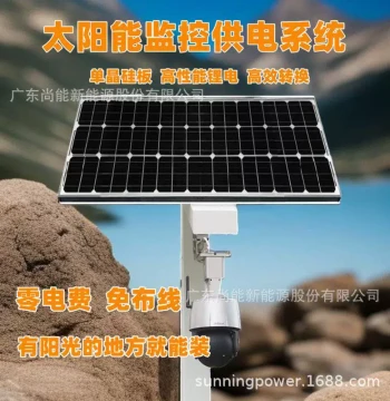 River Source Protection Outdoor Off-Grid Solar Power Storage and Control Integrated Photovoltaic Power Generation System