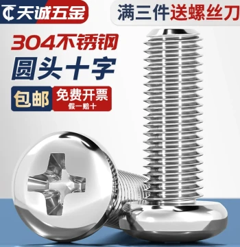304 Stainless Steel Cross Pan Head Screws Round Head Bolts Extended Small Bolts for Switches and Sockets M2 M3 M4 M5 M6 MM8