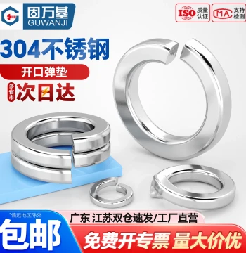 304 Stainless Steel Open Spring Lock Washer, Elastic Split Washer M1.6-M33