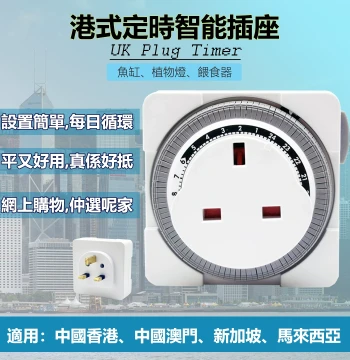 Mini UK Standard Timer Socket, Automatic Power Off Time Switch, 13A British Standard Mechanical Cycle Timer for Household Use
