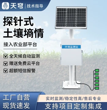 Tube-Type Soil Moisture Monitoring Station System, Wireless Remote Temperature & Humidity Sensor, Conductivity & pH Probe Rapid Tester