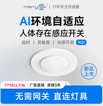 Merrytek RQ1 Human Presence Sensor 220V, Smart Radar Embedded Switch Keeps Lights On When People Are Present