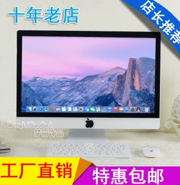 Free Shipping: 21.5-inch and 24-inch Apple iMac Fake Display Models; Simulation Desktop Computer Props