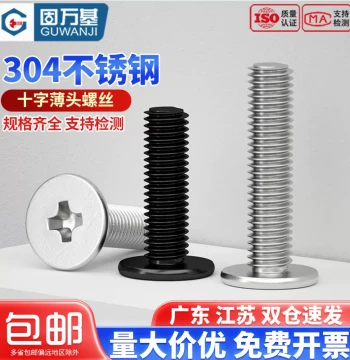 304 Stainless Steel Cross Recessed Flat Head Screws CM Large Flat Thin Head Computer Machine Screws M2 M3 M4 M5 M6