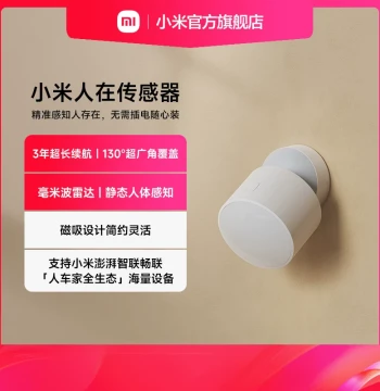 [New Product] Xiaomi Human Presence Sensor Mi Home Whole House Smart Home Presence Sensor Millimeter Wave Radar