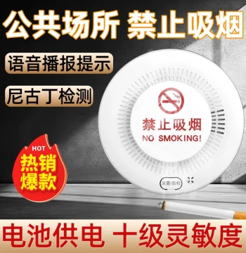 Smoking Guardian Smoking Alarm for Schools, Offices, Restrooms, Battery-Powered Cigarette Smoke Sensor No-Smoking Detector