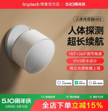 Linptech Smart Human Body Sensor with Remote Motion Detection and Radar Technology - Compatible with Mi Home APP