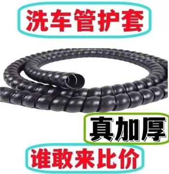Thickened Car Wash Water Pipe Hydraulic Oil Pipe Spiral Protective Sleeve Wear-Resistant Casing Charging Pile Protective Cover Wear-Resistant Protector