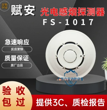 Fuan Smoke Detector FS1017/FS1027/FS1037 Smoke Alarm FS1015/FS10 Sound and Light Smoke Sensor