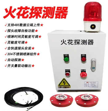 Spark Detector Dust Removal Pipeline Sanding Machine Dust Wood Factory Fire Extinguishing Alarm Device Differential Pressure Detection Probe Sprinkler
