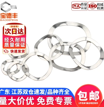 304 Stainless Steel Triple-Wave Washer Wave Spring Washer M3 M4 M5 M6 M8 M31