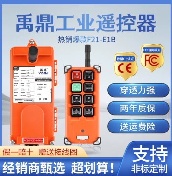 Yuding Wireless Remote Control F21-E1B for Overhead Cranes, Hoists, and CD Electric Hoists, Industrial Remote with Emergency Stop