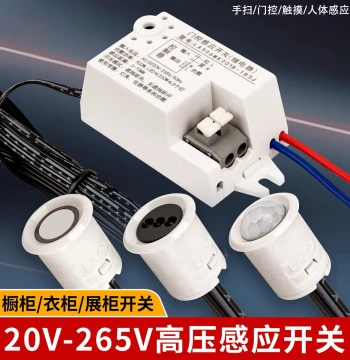 220V High-Voltage Motion Sensor Switch, Touch Hand-Sweep Door Control Smart Controller for Cabinets, Wardrobes, Wine Cabinets, and Display Cases