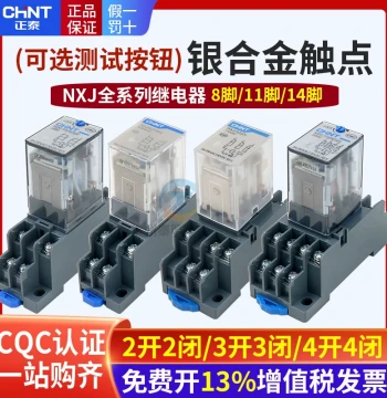 Chint AC Intermediate 2Z DC 3Z Mini Electromagnetic Relay NXJ4Z, 12V/24VDC/220VAC
