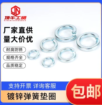 GB93 Galvanized Spring Lock Washer Split Spring Washer Elastic Shim Metal Washer 7244 Heavy Duty Grade 10 Anti-Loosening
