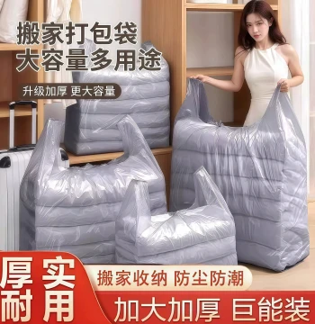 Silver-Gray Extra-Large Thickened Moving Packing Bag, Clothing Wholesale Handheld Plastic Convenience Bag, Disposable Moving Bag