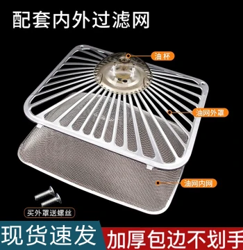 Compatible with Robam Range Hood Filter Inner Mesh CXW200-8005/8008/8010/8012 Oil Guard Net Cover