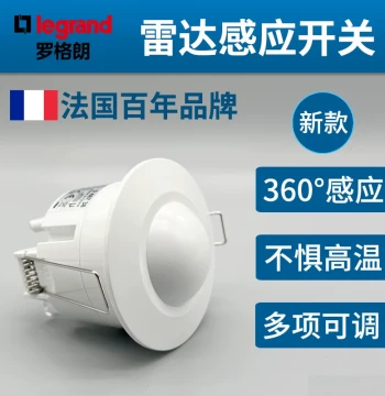 Legrand Inductive Switch Microwave Radar Human Infrared Ceiling Embedded 220V Automatic Home Sensor