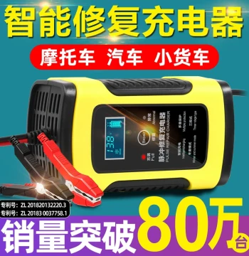 Car Battery Charger 12V 24V Motorcycle Charging Fully Intelligent Automatic Repair Type Battery Charger